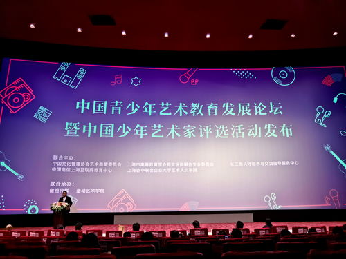 文化自信引领未来，艺术教育点亮青春——聚焦青少年艺术培养与文化交流实践