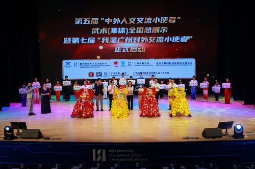 武动花城，扬帆四海——第五届中外人文交流小使者武术集体全国总展示在广州举行